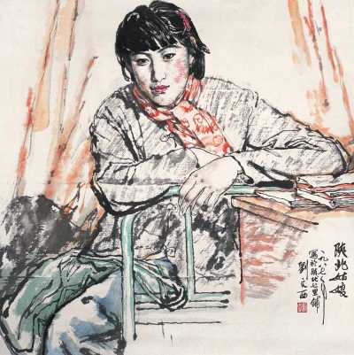 刘文西 1987年作 陕北姑娘 镜心